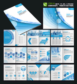 蓝色科技公司画册