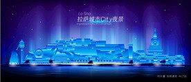 拉萨夜景