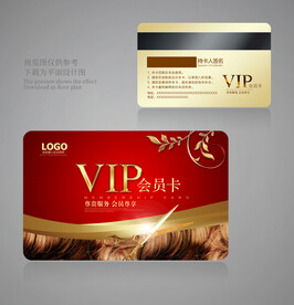 美发会员卡