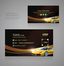 汽车名片
