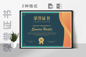 创意证书横版奖状