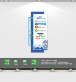 中式科技企业形象墙