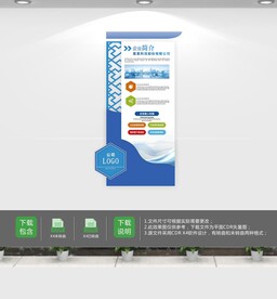 小型立体企业展板文化墙