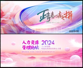 科技会议