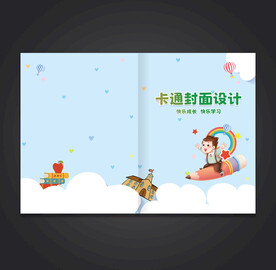 卡通封面设计