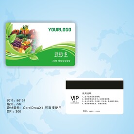 绿色生鲜超市会员卡