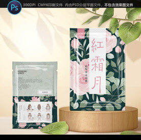 面膜包装