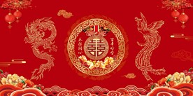 中式婚礼背景