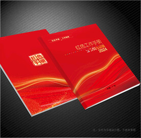 红色封面