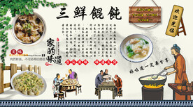 三鲜馄饨