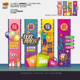 周年庆