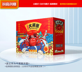 大闸蟹包装 螃蟹礼盒