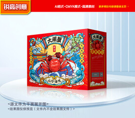 大闸蟹包装 螃蟹礼盒