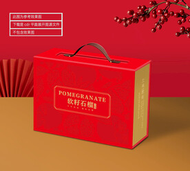 石榴包装 平面展开图