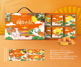 月饼包装