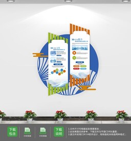 简约立体企业展板文化墙