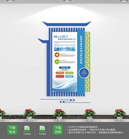 大气蓝色企业励志文化墙