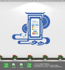 企业办公室励志文化墙