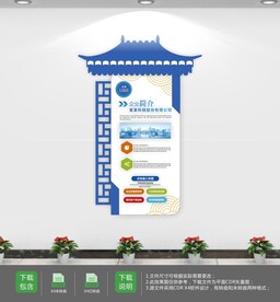 新中式大气立体企业文化墙