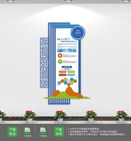 大气企业办公室形象墙模板