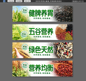 粮食店招牌
