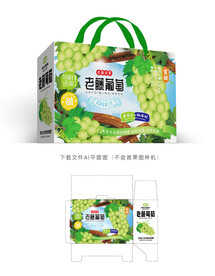 老藤葡萄礼盒