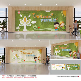 小学文化墙 学校大厅 幼儿园