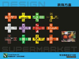 超市VI