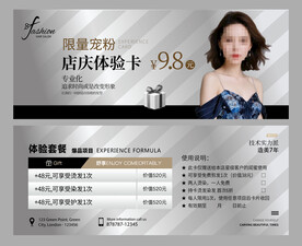 美发抵值代金券 银色