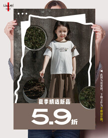 夏日童装新品
