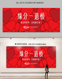 情人节红色背景