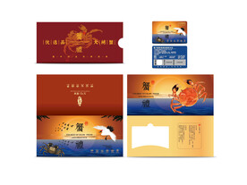 大闸蟹提货卡