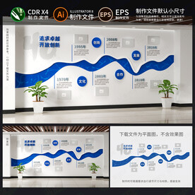 企业发展历程文化墙