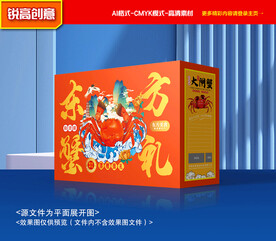 大闸蟹包装 螃蟹礼盒