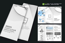 科技企业产品宣传折页