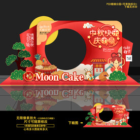 中秋节月饼促销活动美陈造型布置