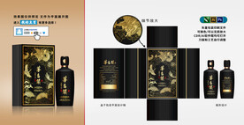 黑色商务酱酒龙纹包装文件