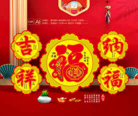 春节摆件 新年装饰