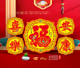 春节摆件 新年装饰