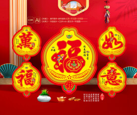 春节摆件 新年装饰