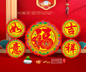 春节摆件 新年装饰