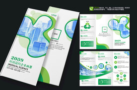 光伏发电新能源宣传折页