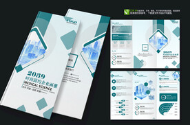 简约企业招商宣传三折页