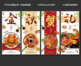 大闸蟹 