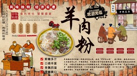 羊肉粉
