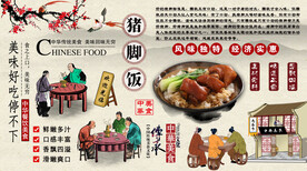 猪脚饭背景墙