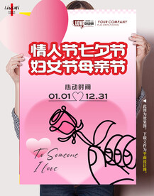 温馨节日海报