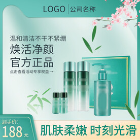 淘宝化妆品主图