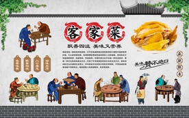 客家菜