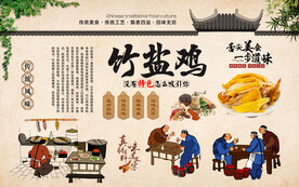 竹盐鸡